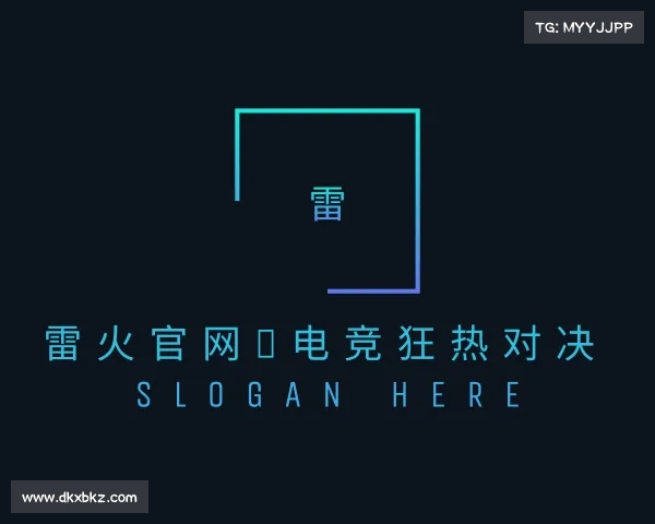 APP下载雷火官网★电竞狂热对决
